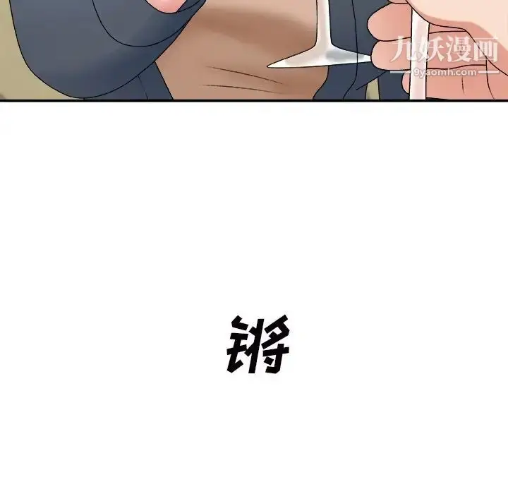 漫画《主播小姐》第44话第47张图