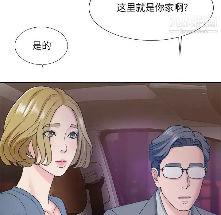 漫画《主播小姐》第44话第50张图