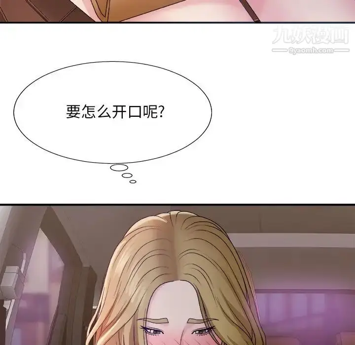 漫画《主播小姐》第44话第53张图