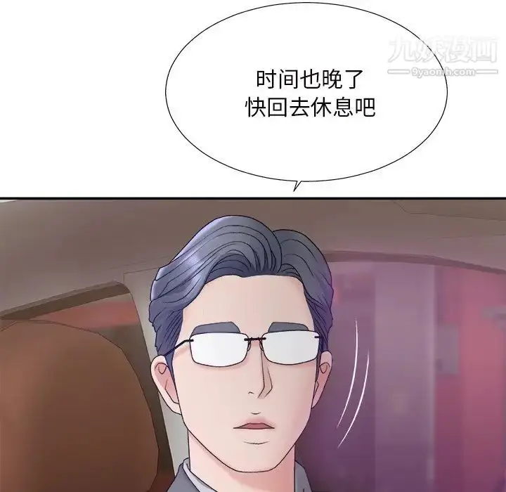 漫画《主播小姐》第44话第55张图