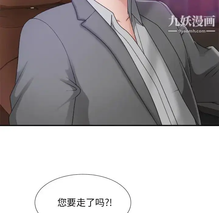 漫画《主播小姐》第44话第56张图