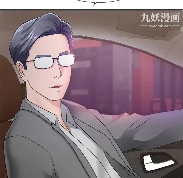 漫画《主播小姐》第44话第59张图