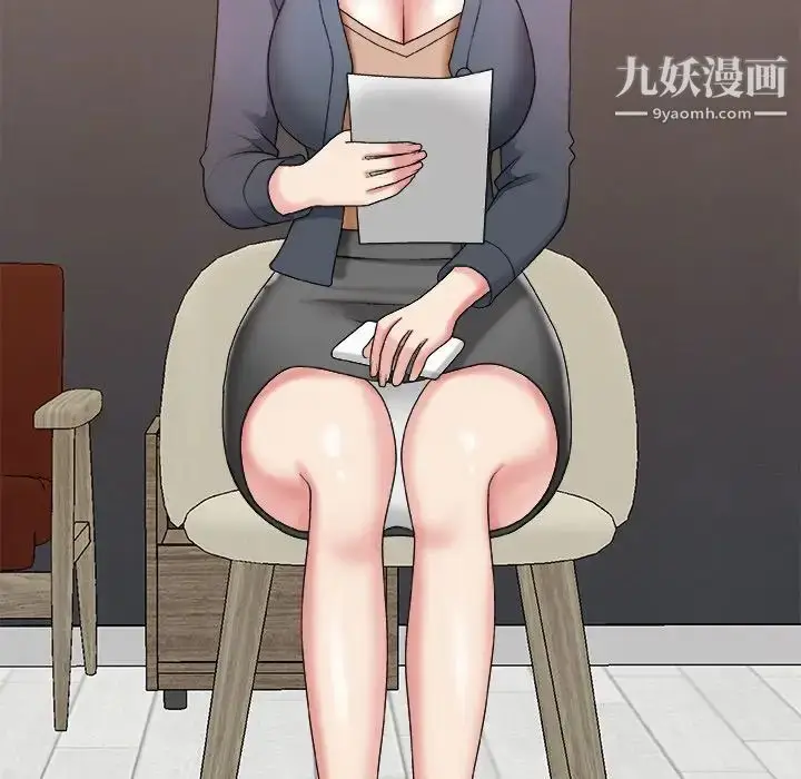 漫画《主播小姐》第44话第6张图