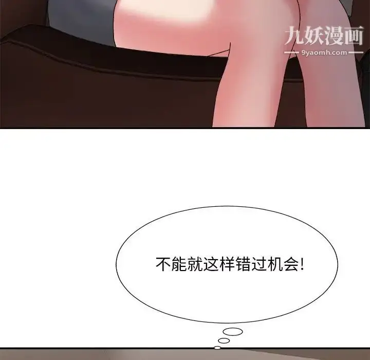 漫画《主播小姐》第44话第62张图