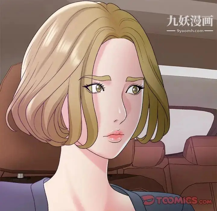 漫画《主播小姐》第44话第63张图