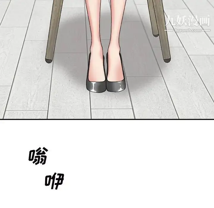 漫画《主播小姐》第44话第7张图
