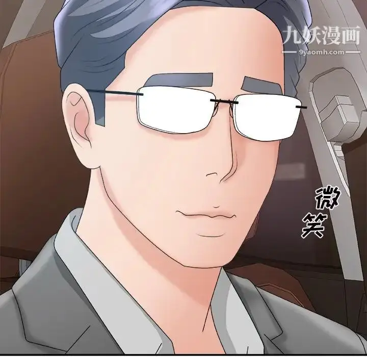 漫画《主播小姐》第44话第70张图