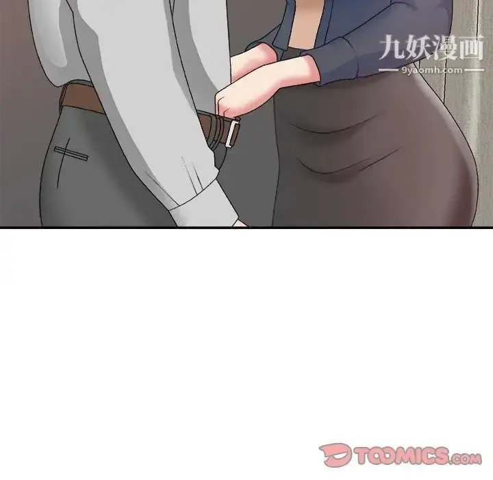 漫画《主播小姐》第44话第75张图