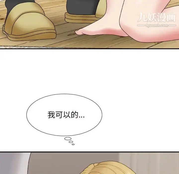 漫画《主播小姐》第44话第77张图