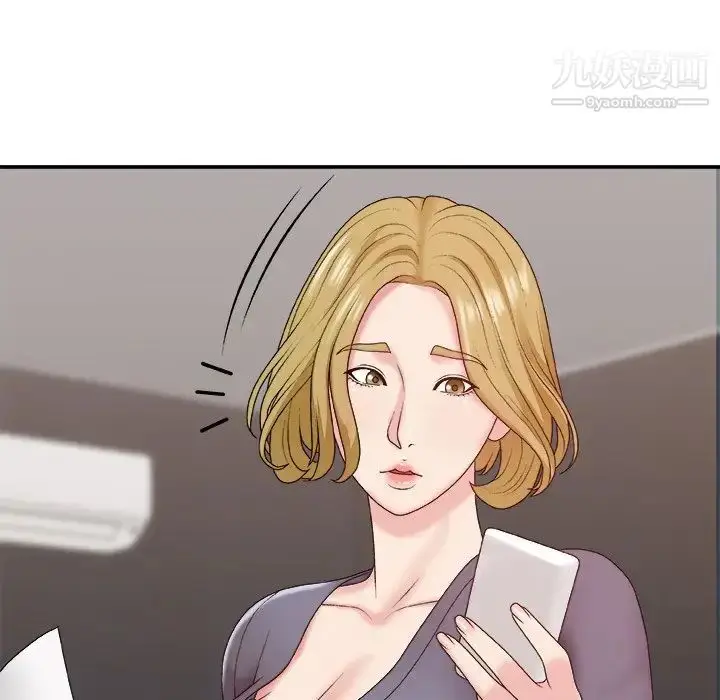 漫画《主播小姐》第44话第8张图