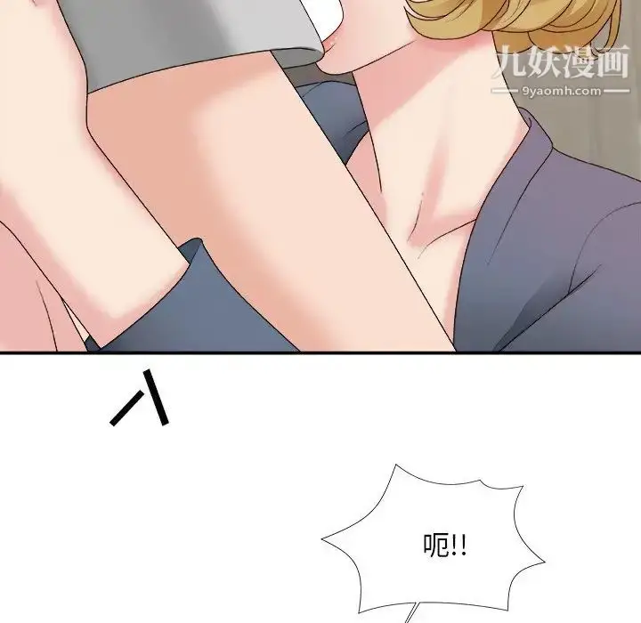 漫画《主播小姐》第44话第82张图
