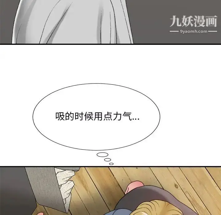 漫画《主播小姐》第44话第84张图