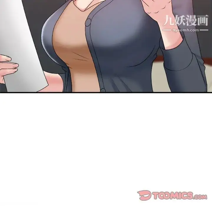 漫画《主播小姐》第44话第9张图