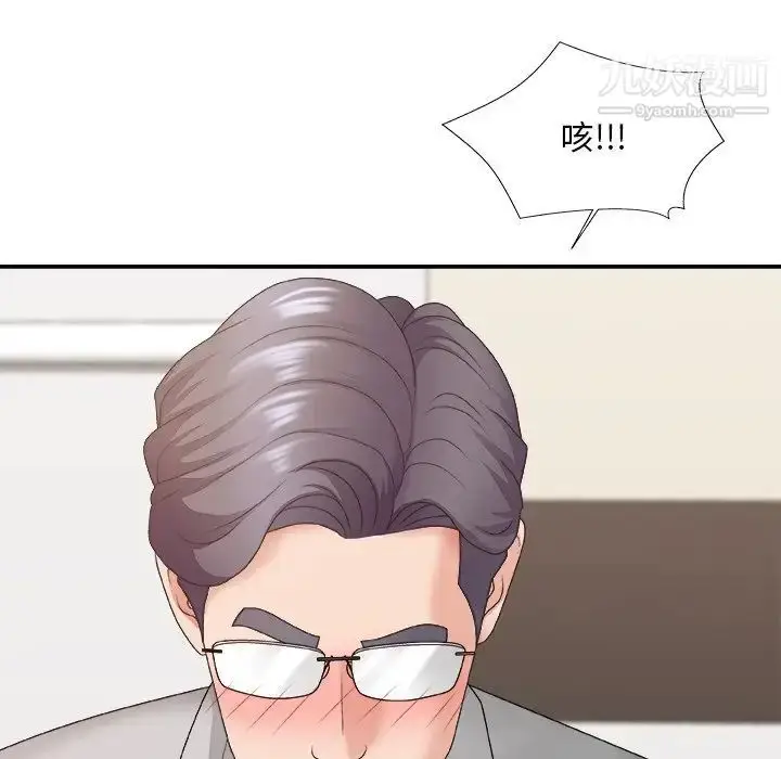 漫画《主播小姐》第44话第90张图