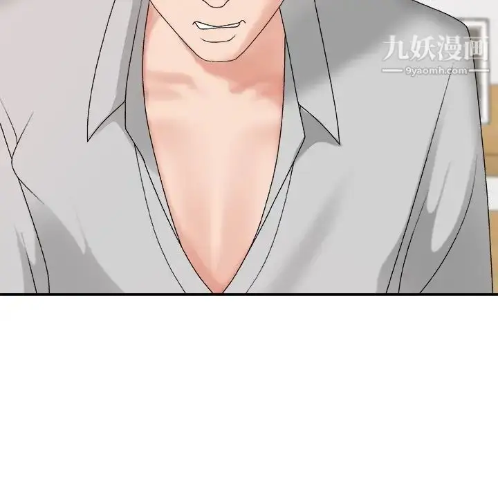 漫画《主播小姐》第44话第91张图