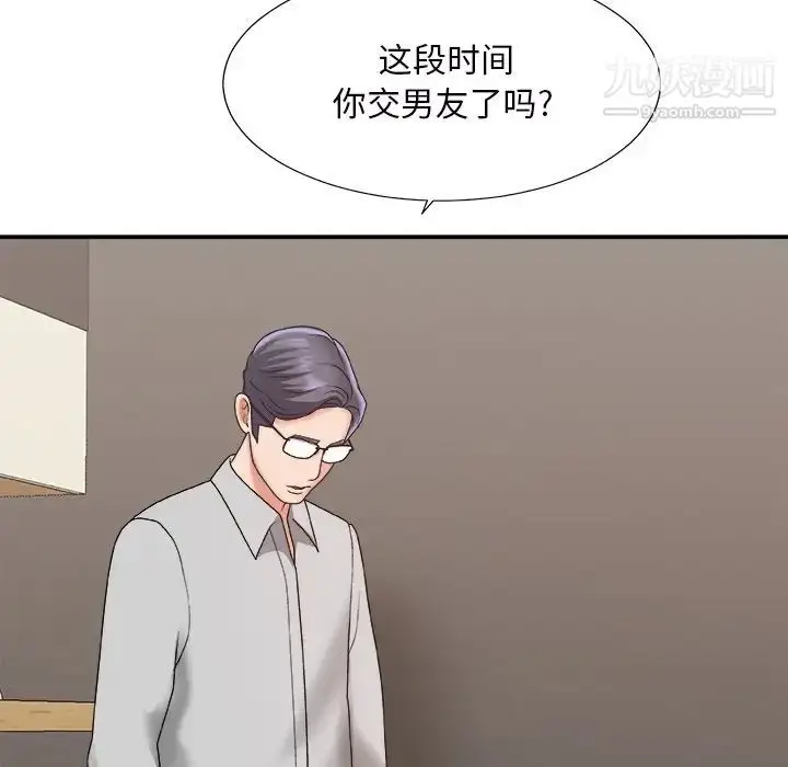 漫画《主播小姐》第44话第97张图