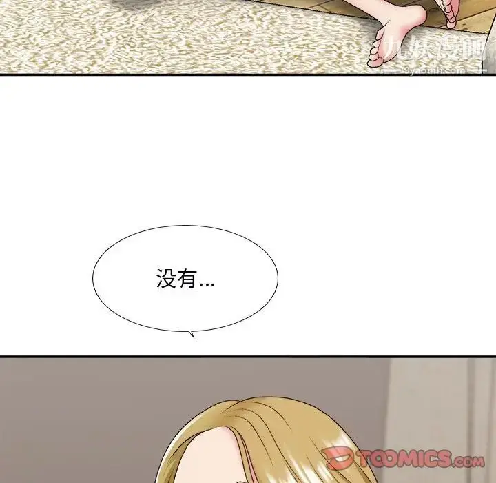 漫画《主播小姐》第44话第99张图