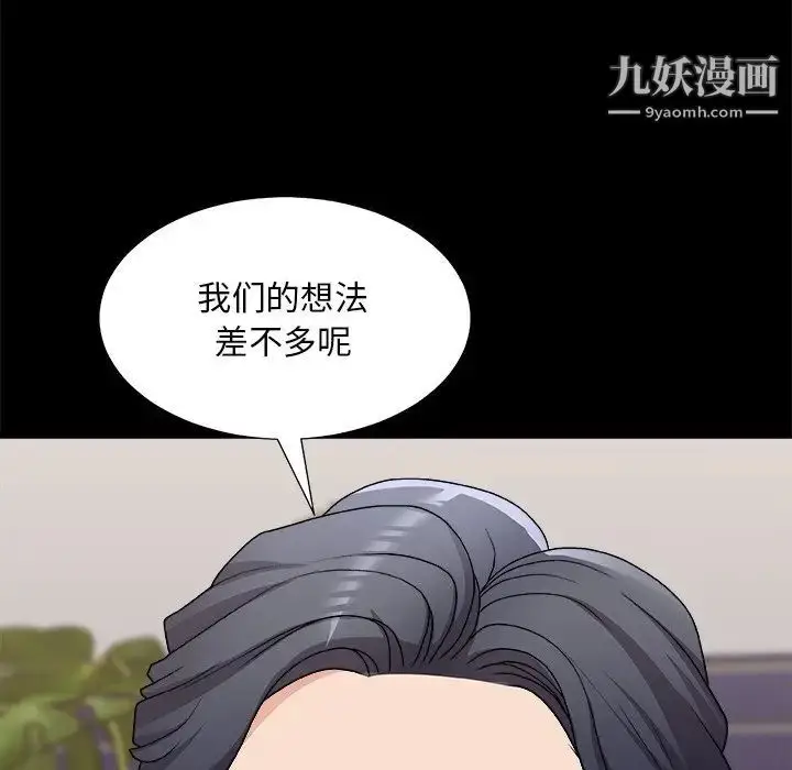 漫画《主播小姐》第83话第100张图