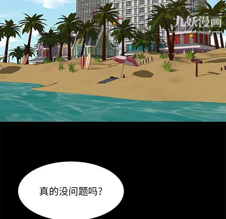 漫画《主播小姐》第83话第109张图