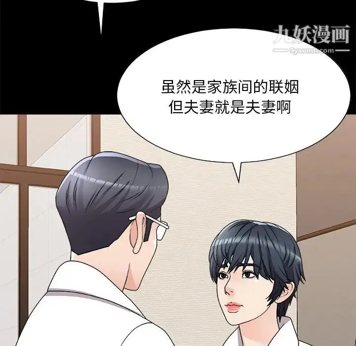 漫画《主播小姐》第83话第110张图