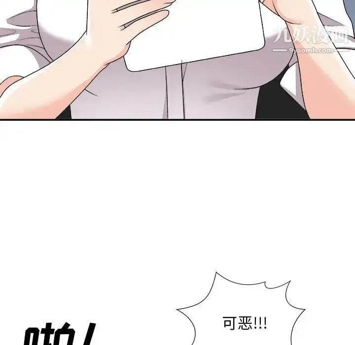 漫画《主播小姐》第83话第12张图