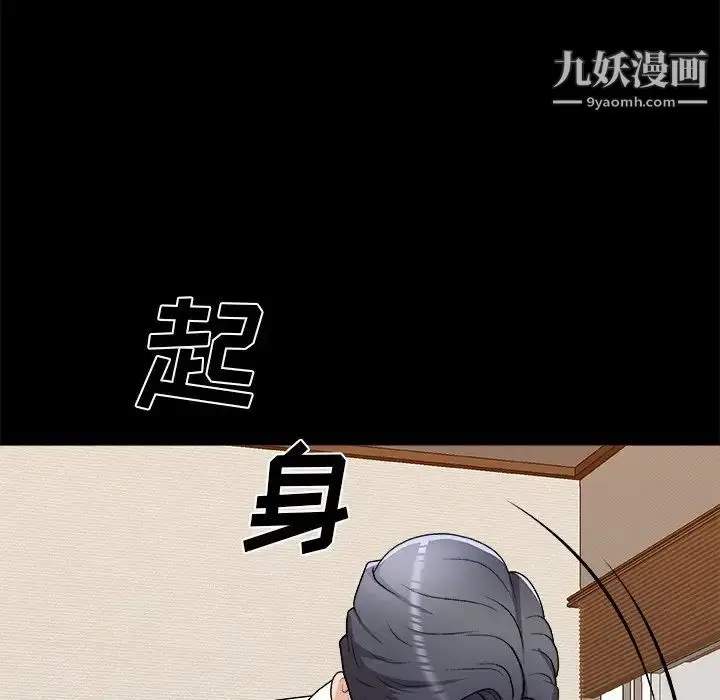 漫画《主播小姐》第83话第125张图