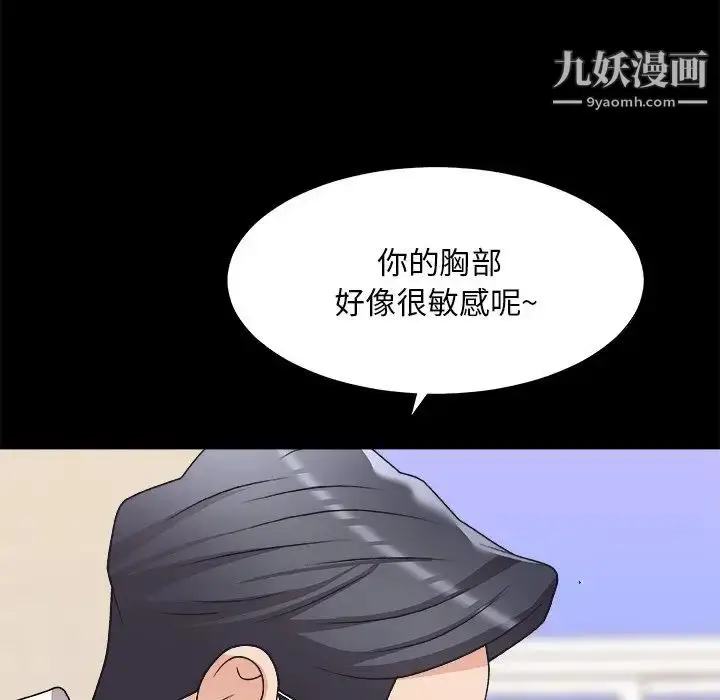 漫画《主播小姐》第83话第132张图