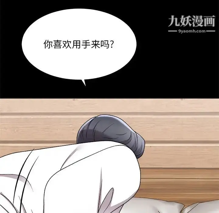 漫画《主播小姐》第83话第137张图