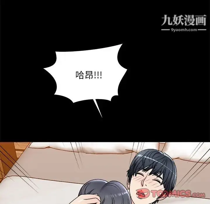 漫画《主播小姐》第83话第141张图
