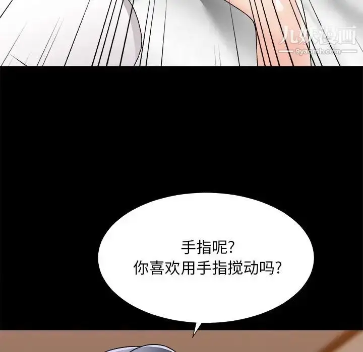 漫画《主播小姐》第83话第143张图