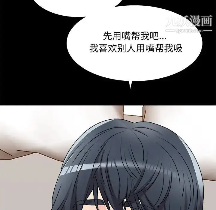 漫画《主播小姐》第83话第146张图