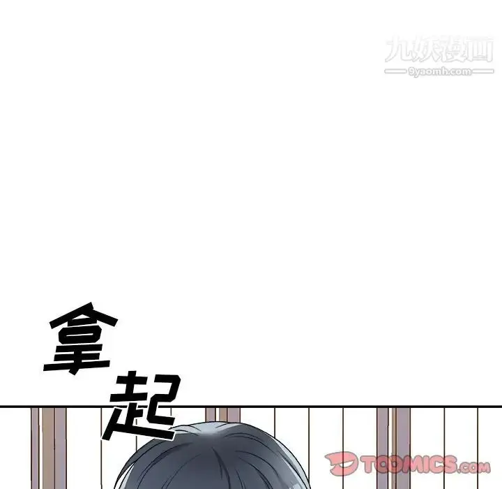 漫画《主播小姐》第83话第15张图
