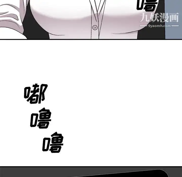 漫画《主播小姐》第83话第17张图