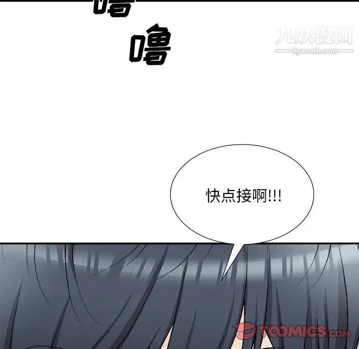 漫画《主播小姐》第83话第21张图