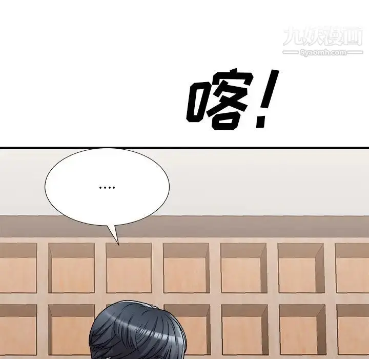 漫画《主播小姐》第83话第23张图