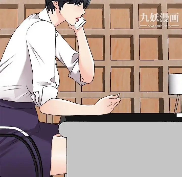 漫画《主播小姐》第83话第24张图