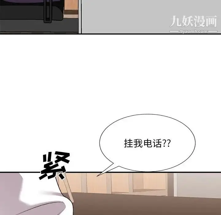 漫画《主播小姐》第83话第25张图