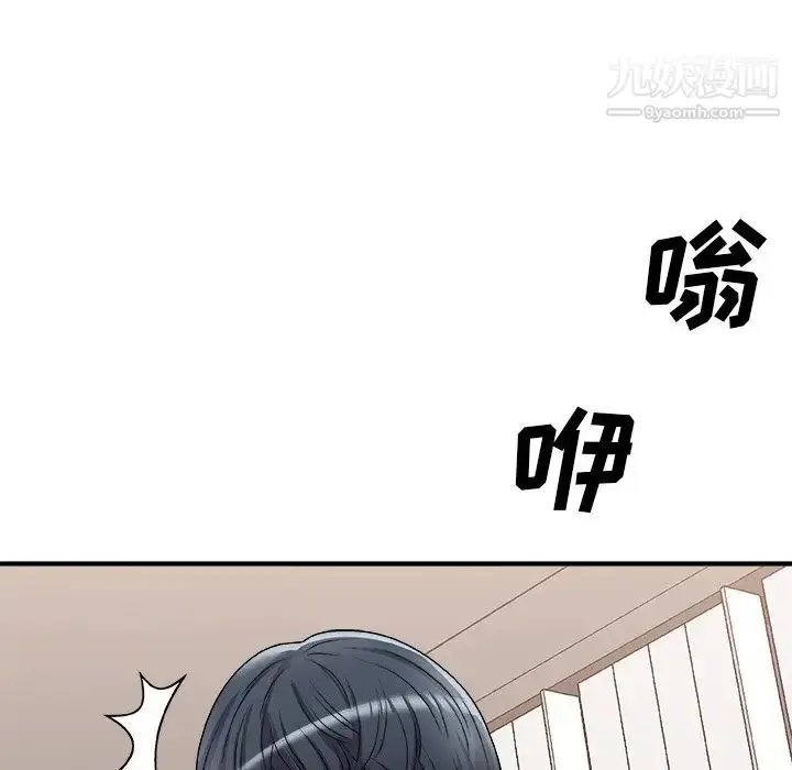 漫画《主播小姐》第83话第29张图