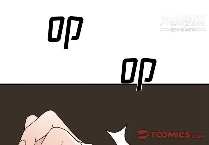 漫画《主播小姐》第83话第3张图