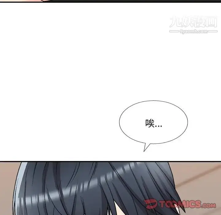 漫画《主播小姐》第83话第33张图