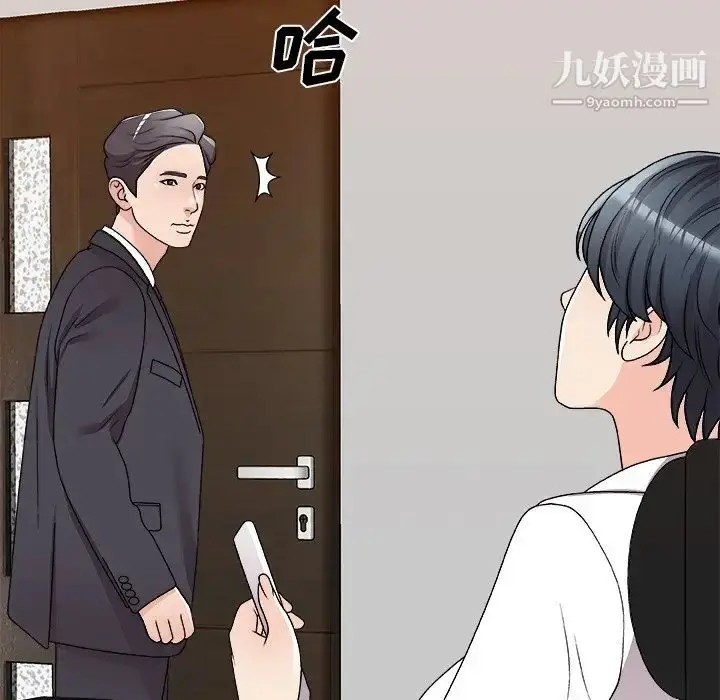 漫画《主播小姐》第83话第36张图