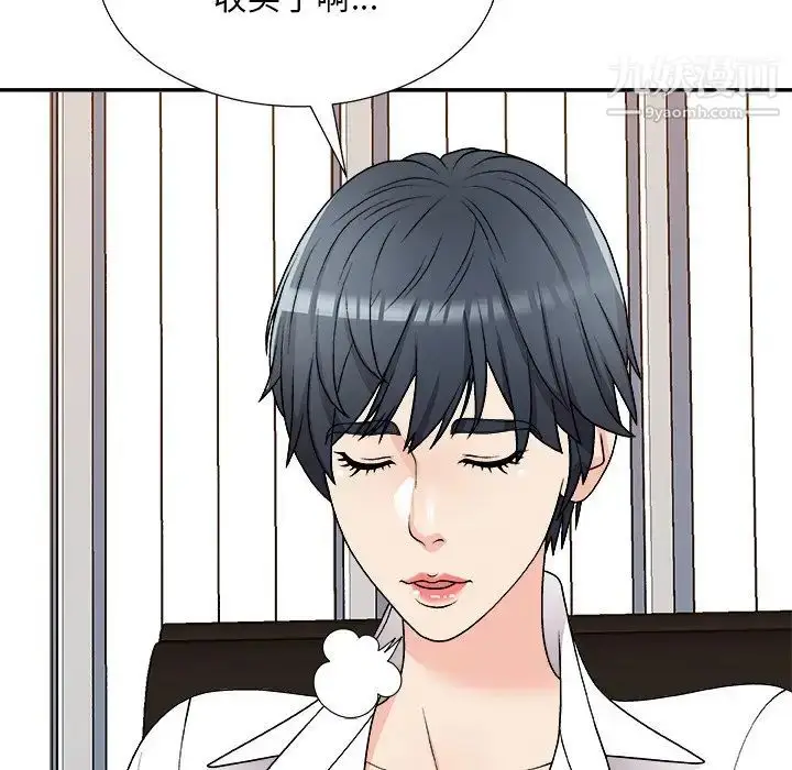 漫画《主播小姐》第83话第38张图