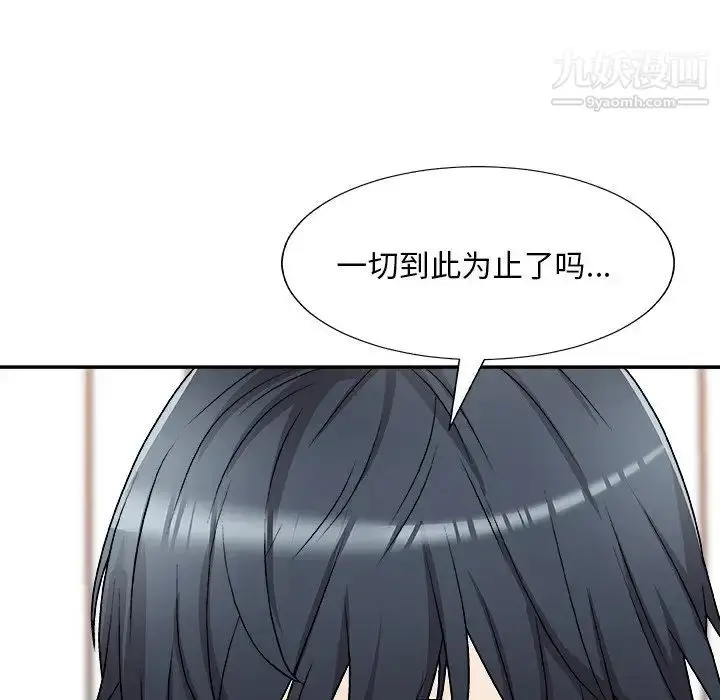 漫画《主播小姐》第83话第40张图