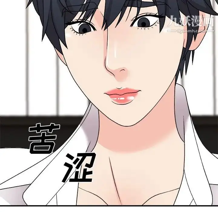 漫画《主播小姐》第83话第41张图