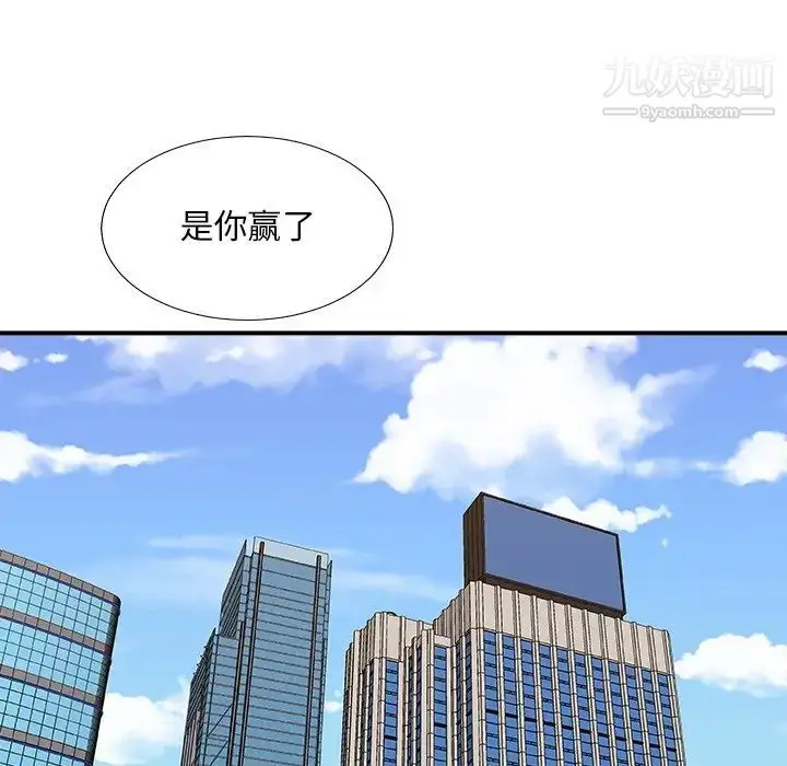 漫画《主播小姐》第83话第43张图