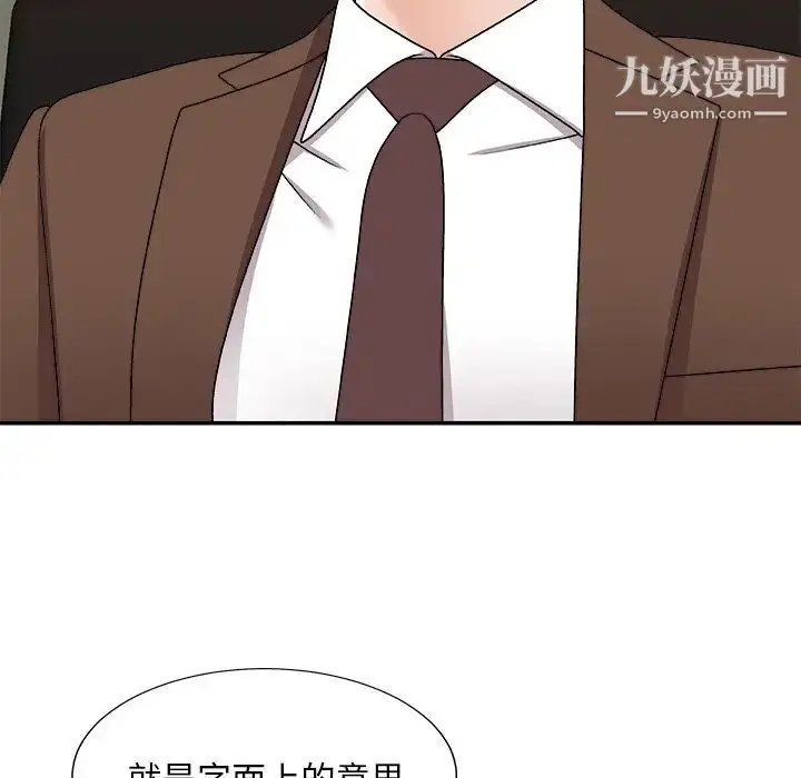 漫画《主播小姐》第83话第46张图
