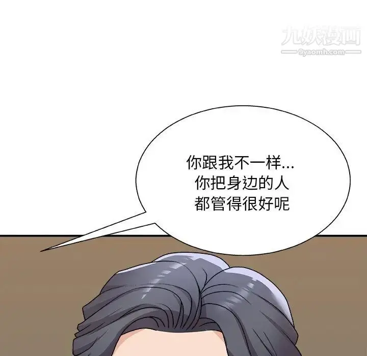 漫画《主播小姐》第83话第53张图