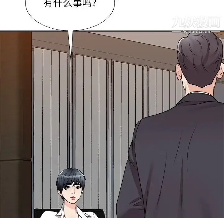 漫画《主播小姐》第83话第6张图