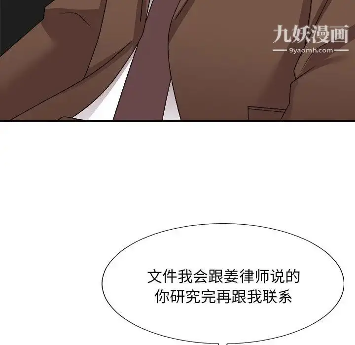 漫画《主播小姐》第83话第60张图
