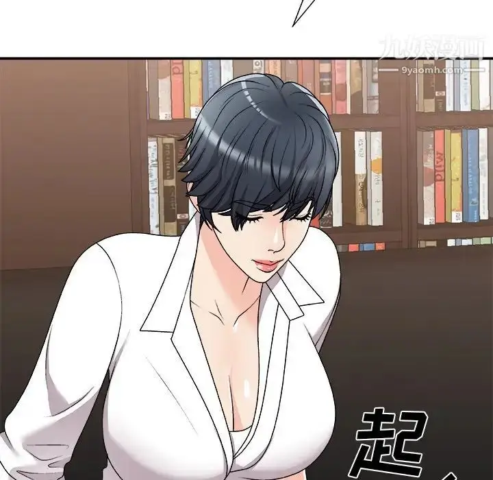 漫画《主播小姐》第83话第61张图